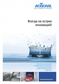 kiehl_o_companii
